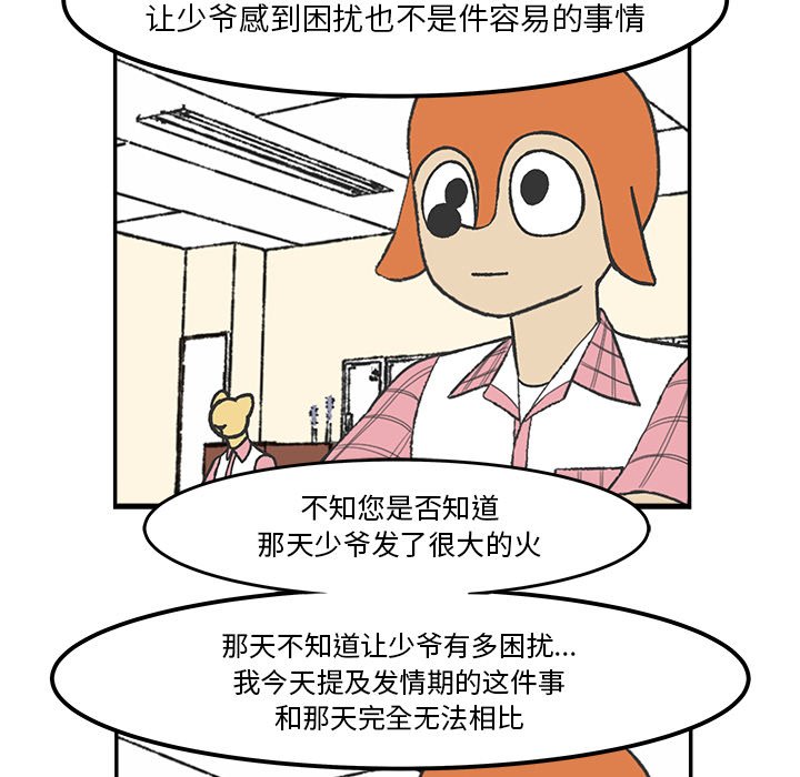 第50話 - 第44张