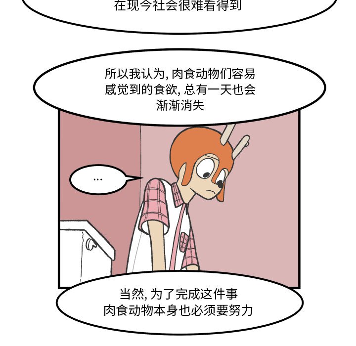 第50話 - 第5张