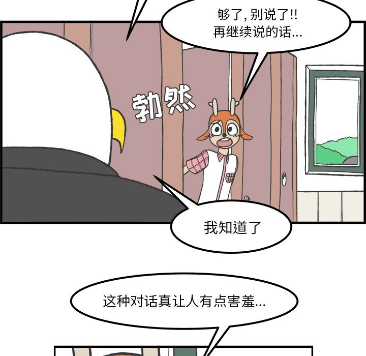 第50話 - 第7张