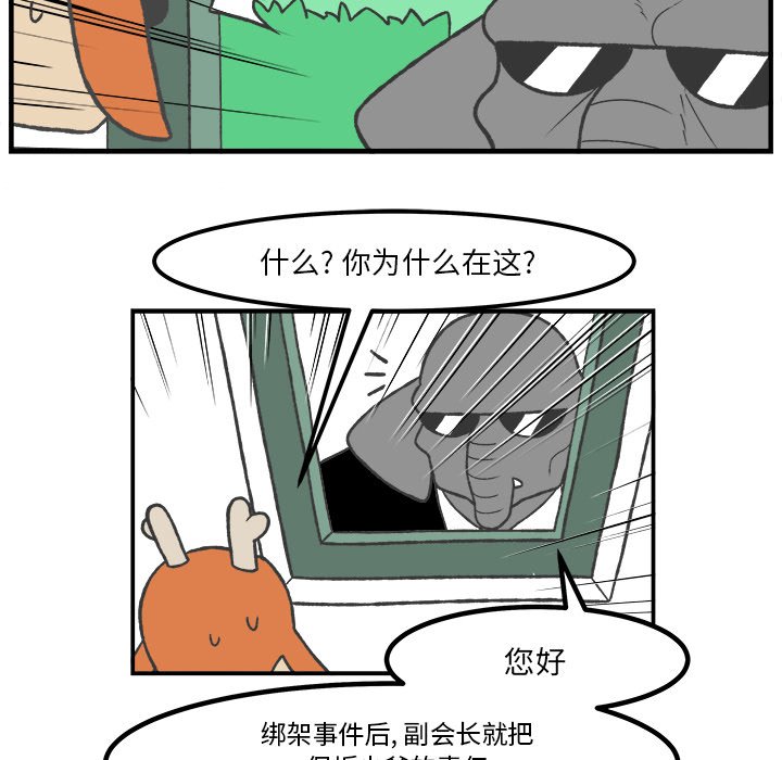 第50話 - 第9张
