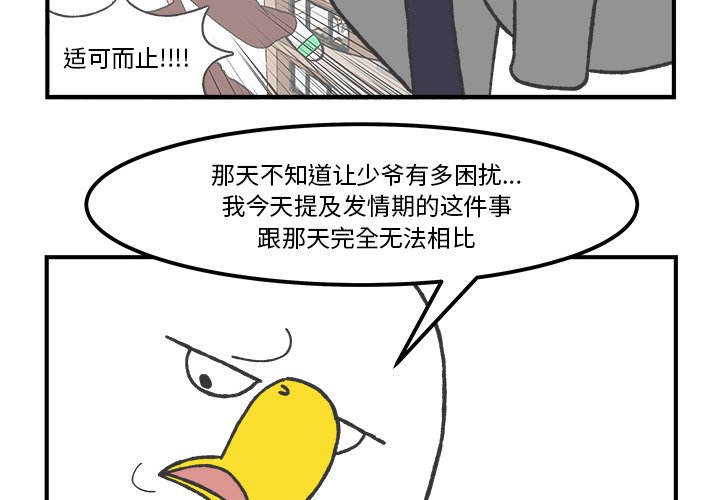 第51話 - 第1张