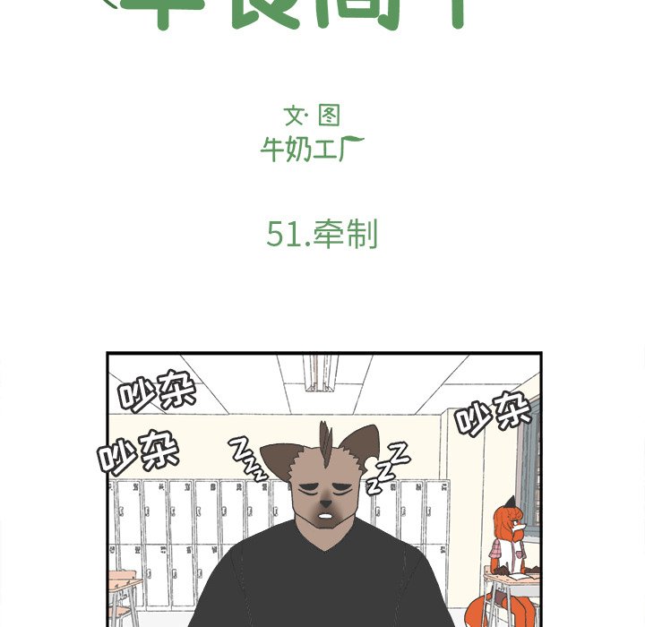 第51話 - 第14张