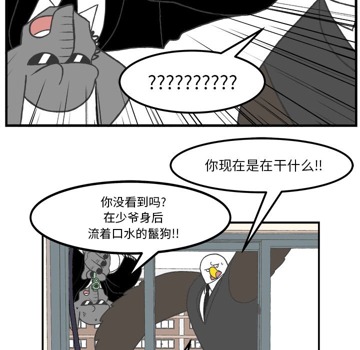 第51話 - 第18张