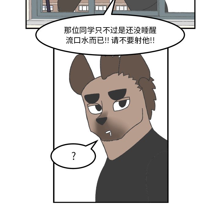 第51話 - 第19张