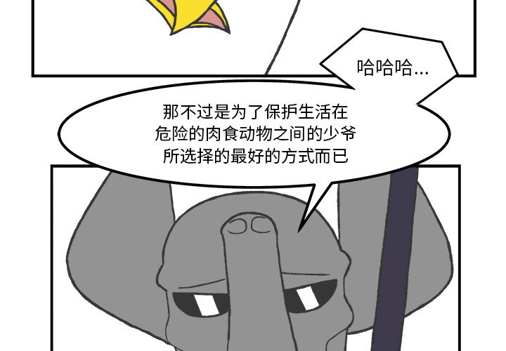第51話 - 第2张