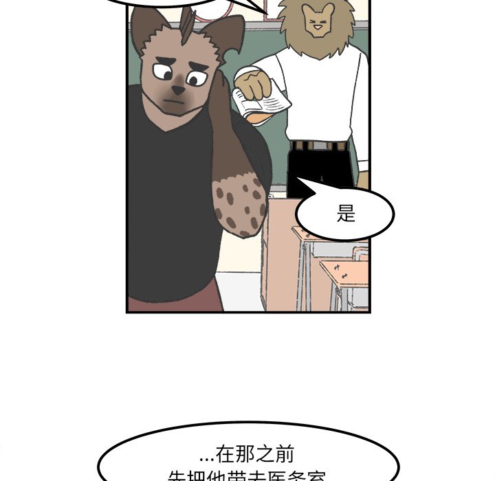 第51話 - 第26张