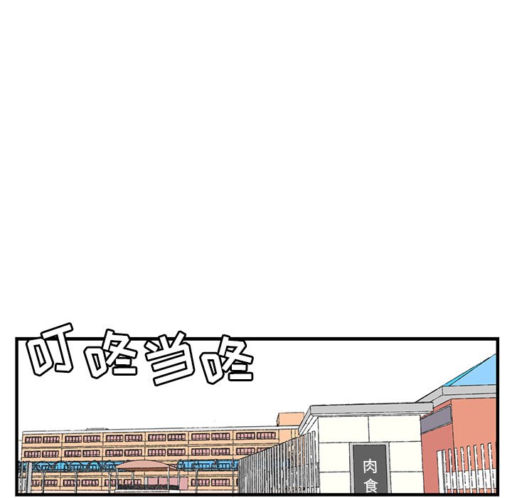 第51話 - 第28张