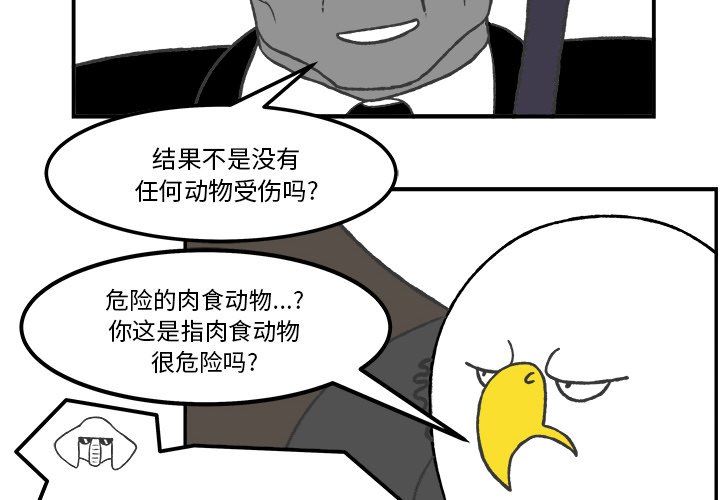 第51話 - 第3张