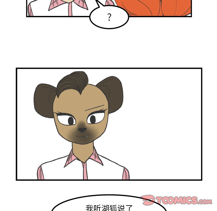 第51話 - 第30张