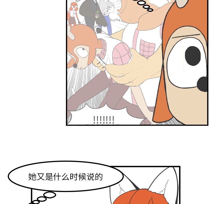 第51話 - 第32张