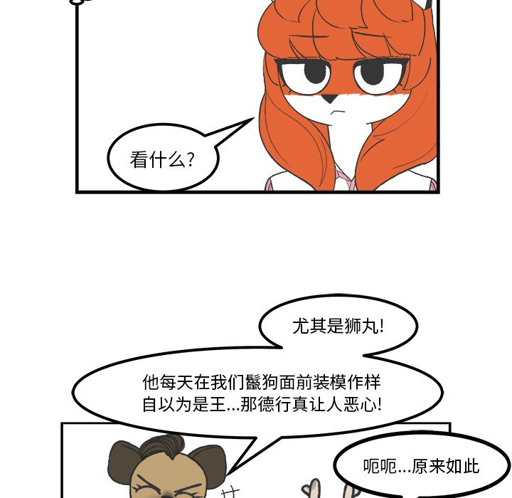 第51話 - 第33张