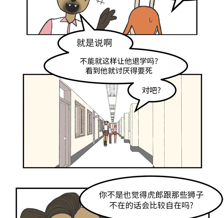 第51話 - 第34张