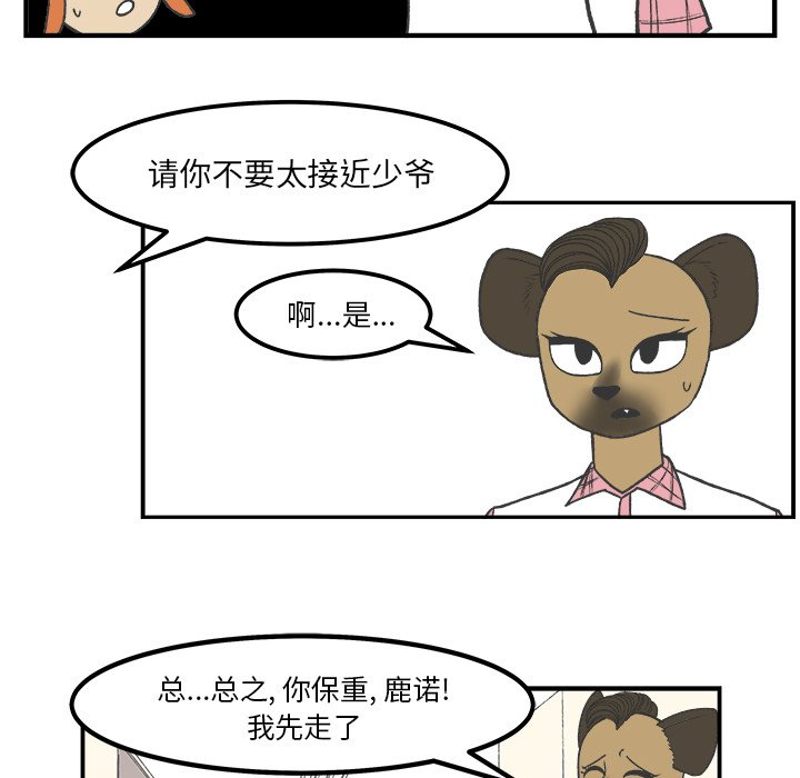 第51話 - 第37张
