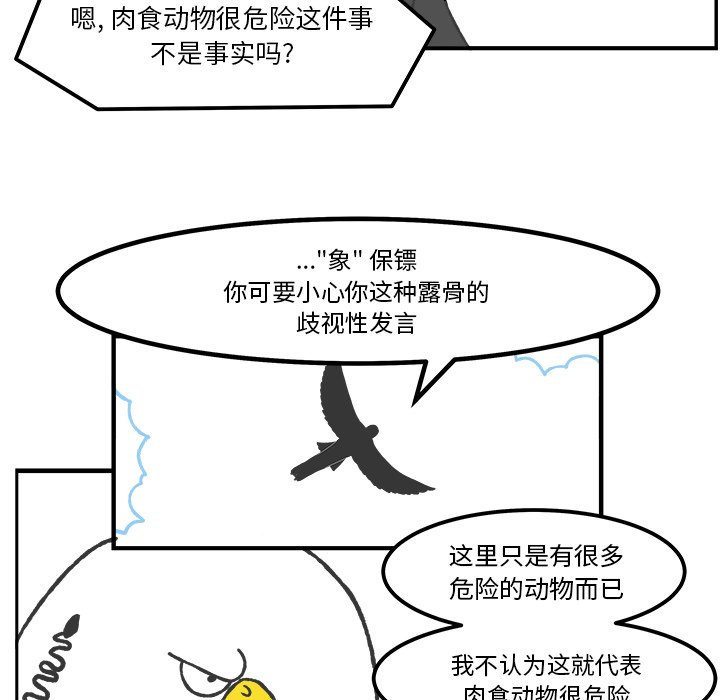 第51話 - 第4张