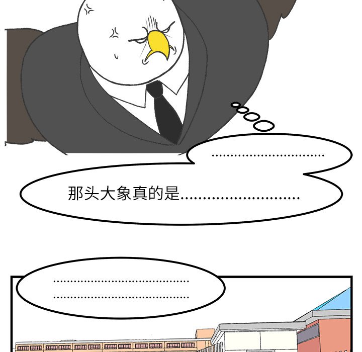 第51話 - 第42张