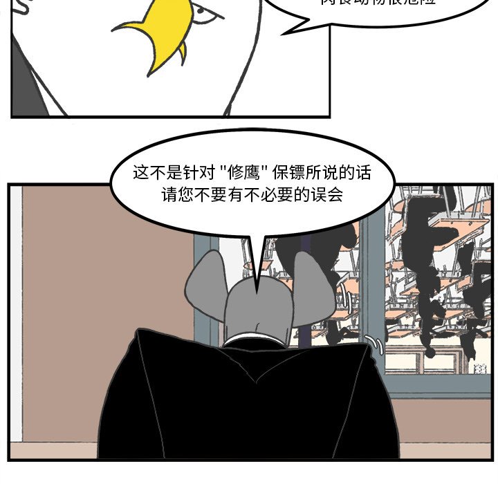 第51話 - 第5张