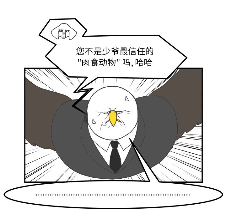 第51話 - 第6张
