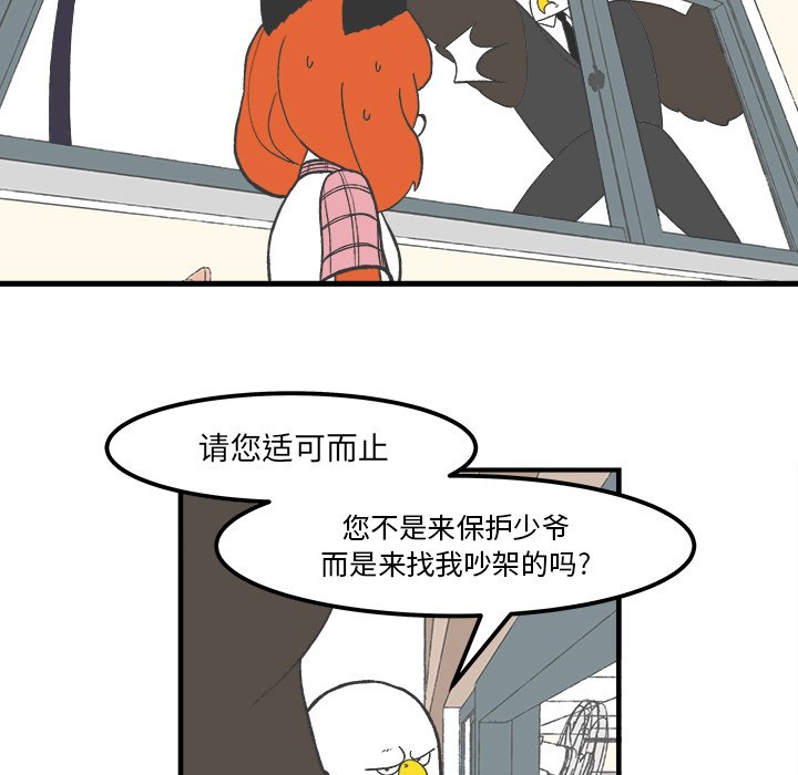 第51話 - 第9张