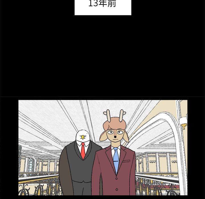 第52話 - 第13张