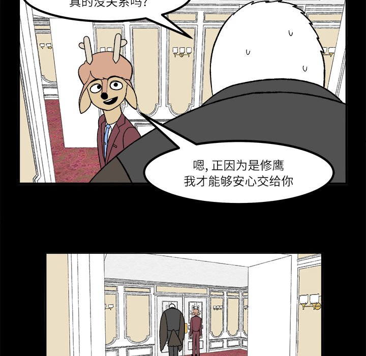 第52話 - 第15张