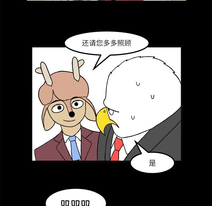 第52話 - 第16张