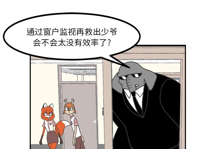 第52話 - 第2张