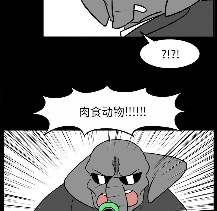 第52話 - 第20张