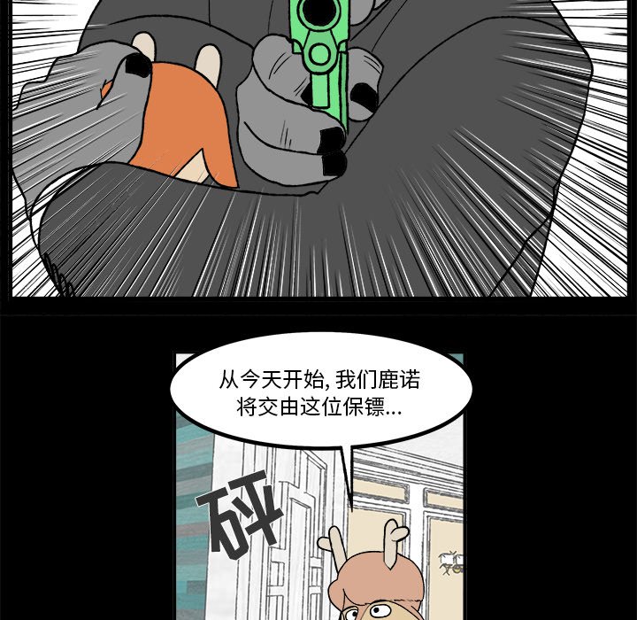 第52話 - 第21张