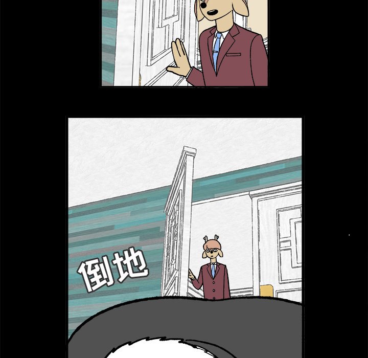 第52話 - 第22张