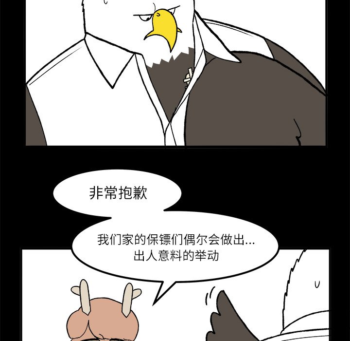 第52話 - 第27张