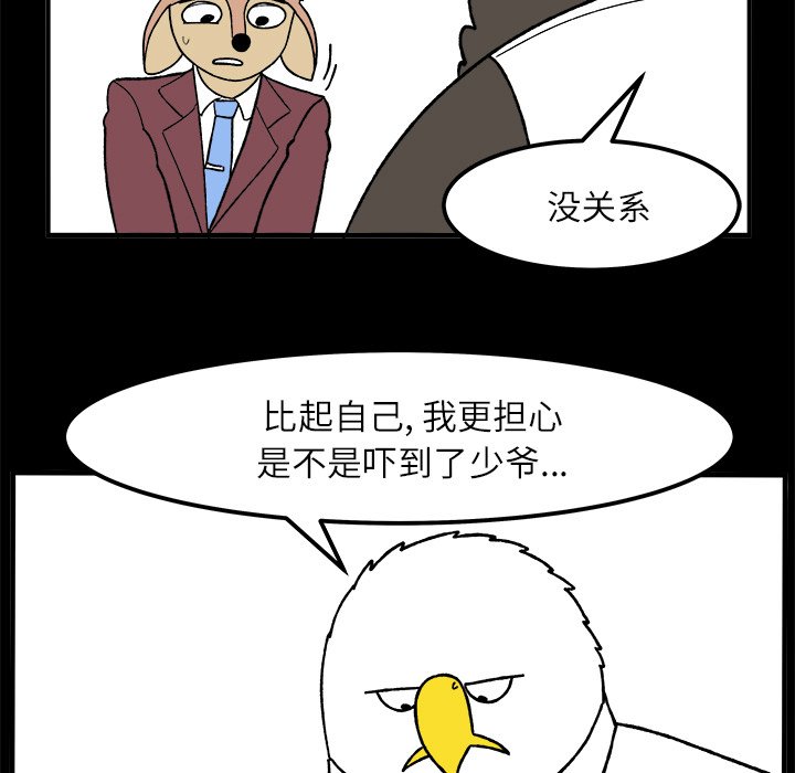 第52話 - 第28张