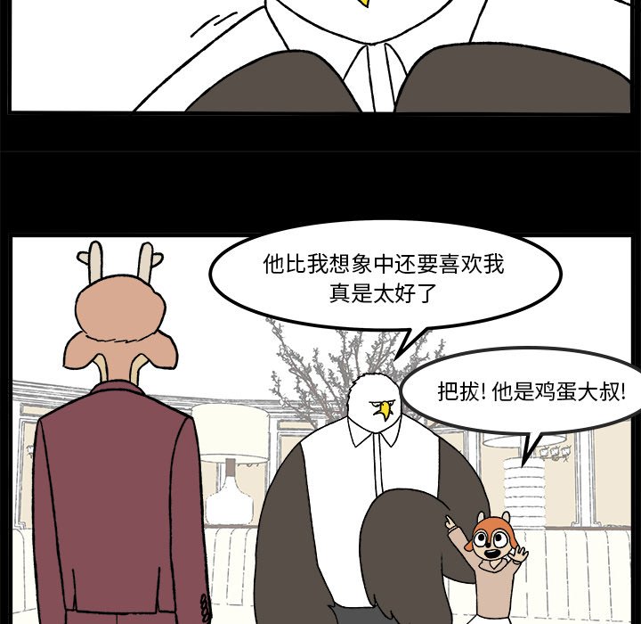 第52話 - 第29张