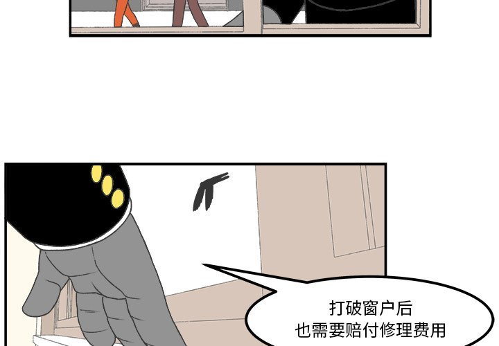 第52話 - 第3张