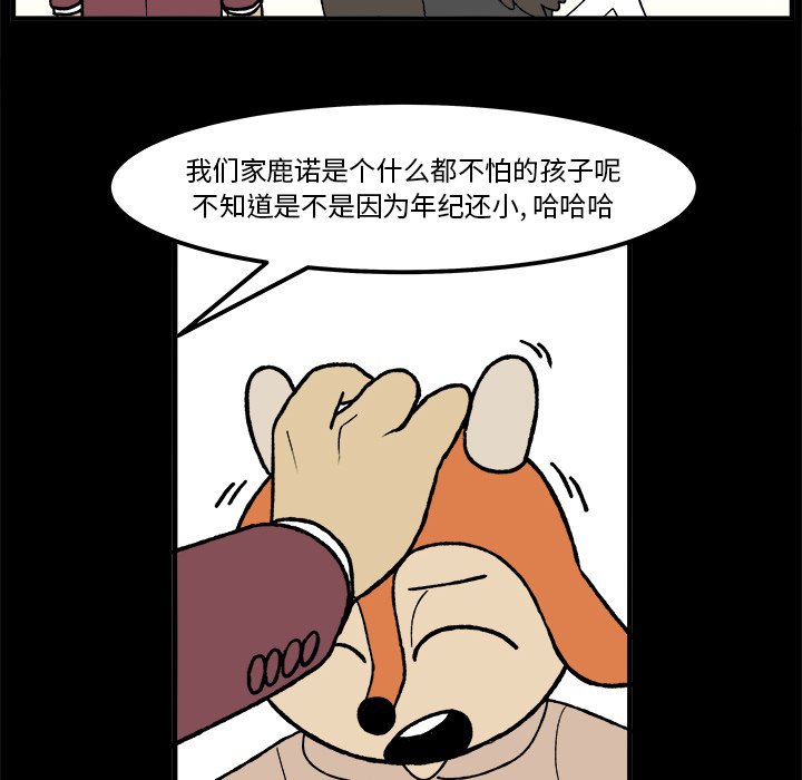 第52話 - 第30张