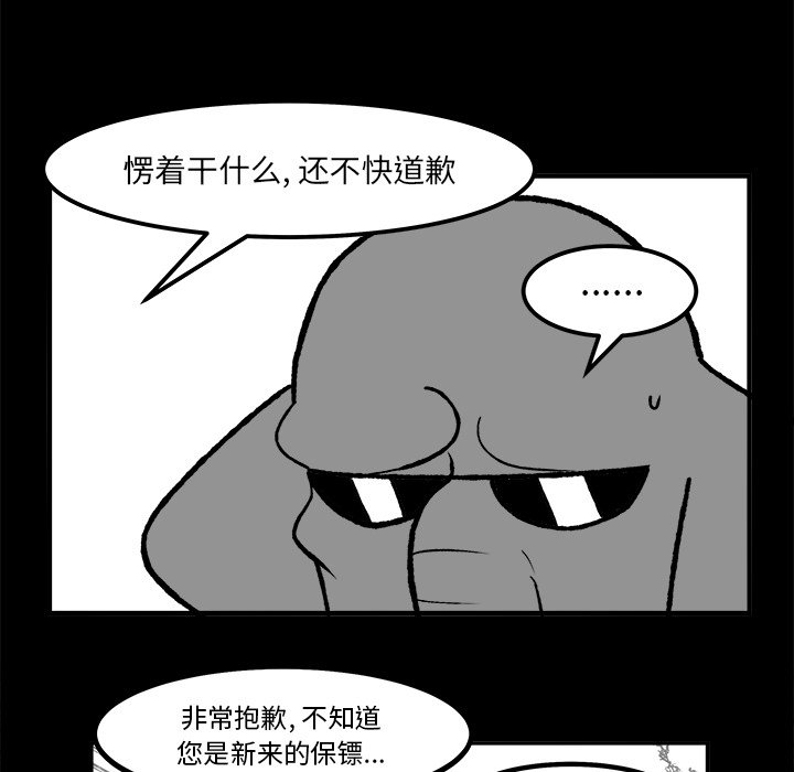 第52話 - 第32张
