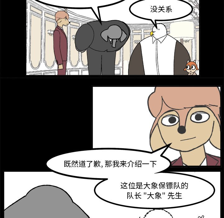 第52話 - 第33张