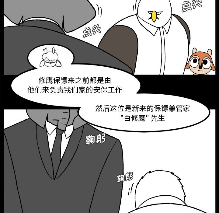 第52話 - 第34张