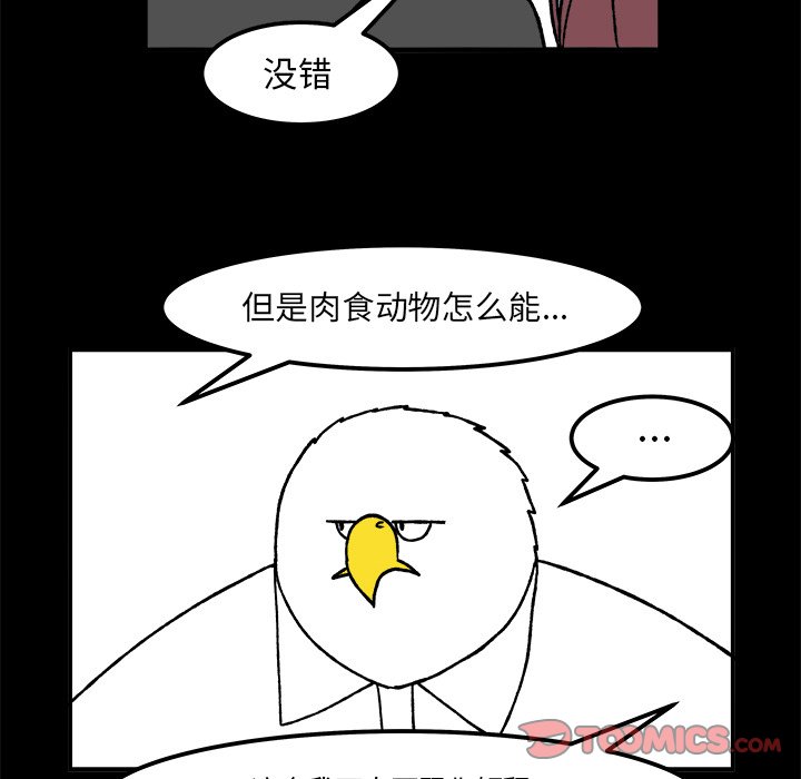 第52話 - 第36张