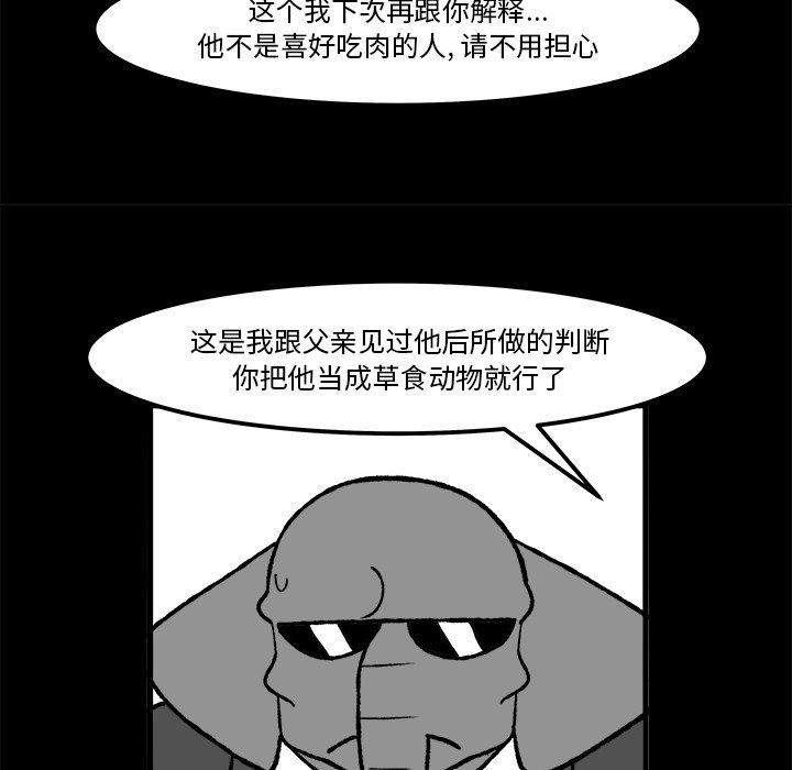 第52話 - 第37张