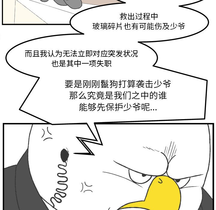 第52話 - 第4张