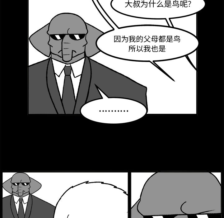 第52話 - 第40张