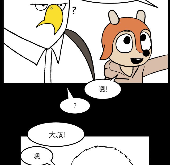第52話 - 第44张