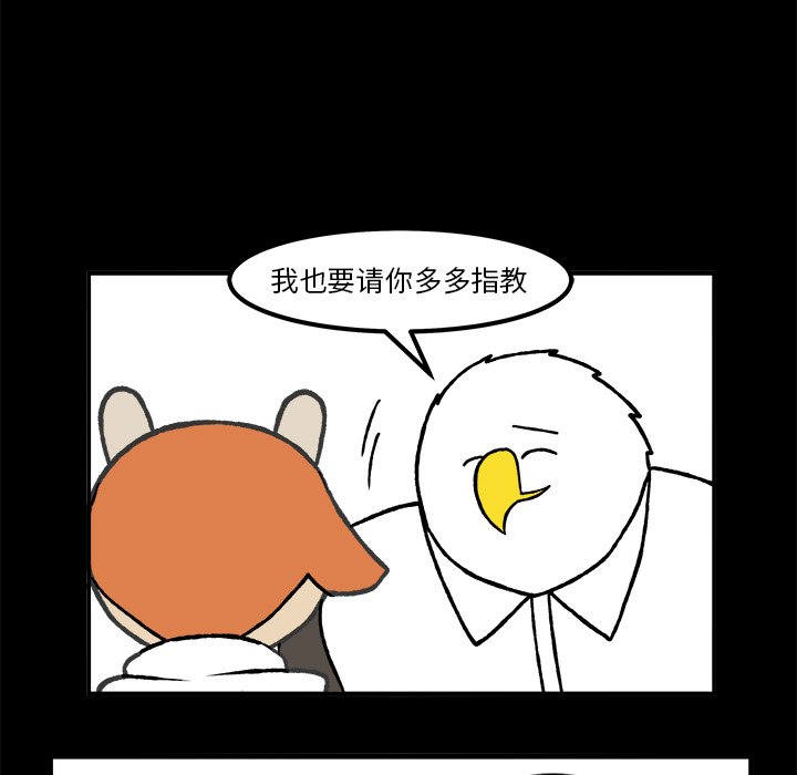 第52話 - 第51张