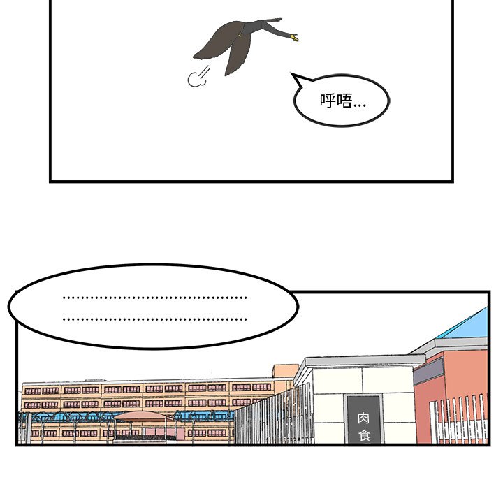 第52話 - 第6张
