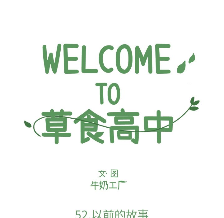 第52話 - 第7张