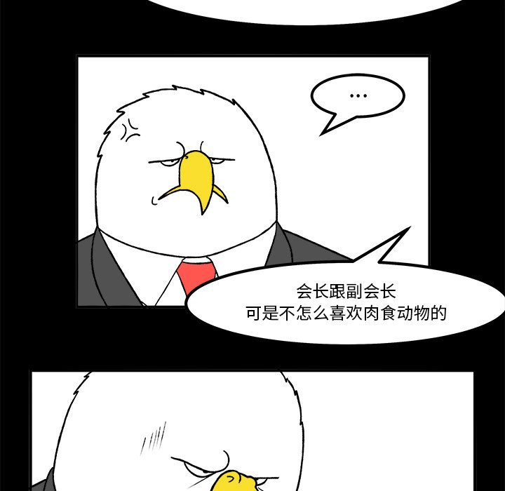 第53話 - 第10张