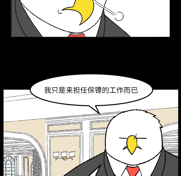 第53話 - 第11张