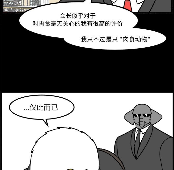 第53話 - 第12张