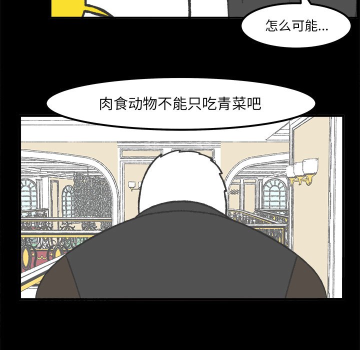 第53話 - 第14张