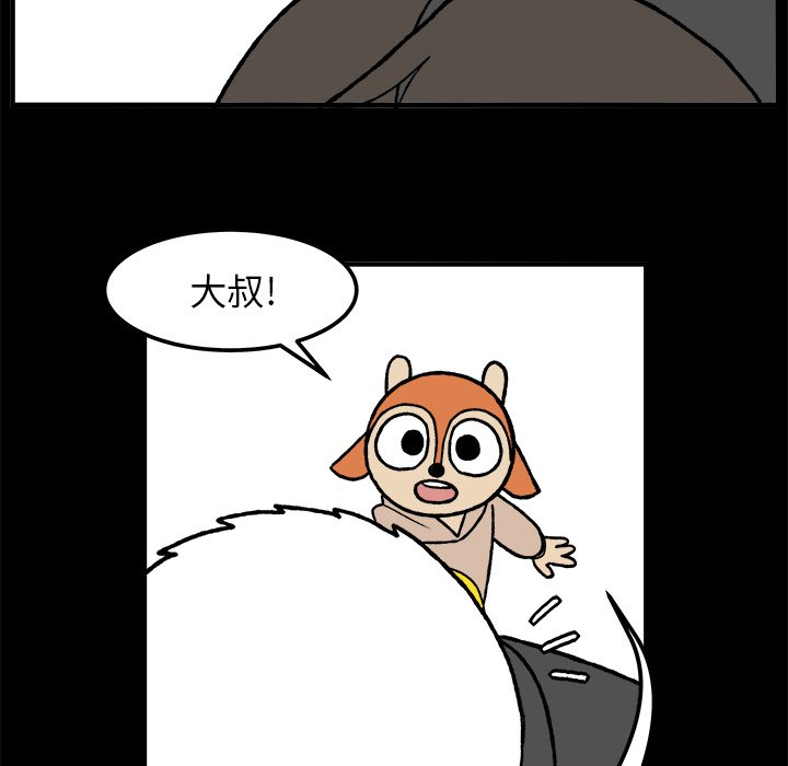 第53話 - 第19张
